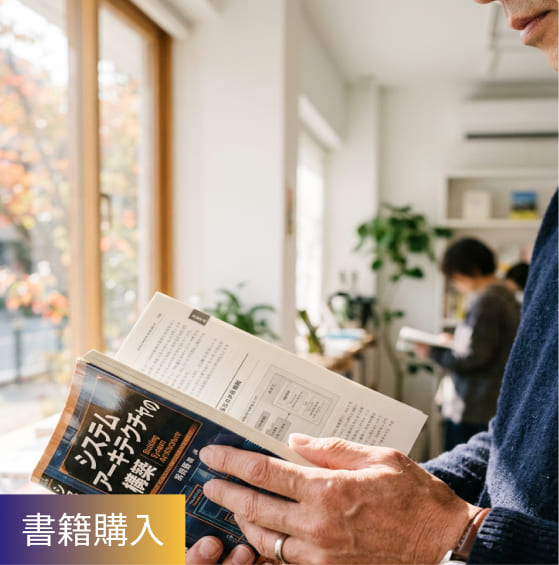 書籍購入